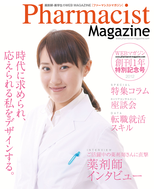 Pharmacist Magazine